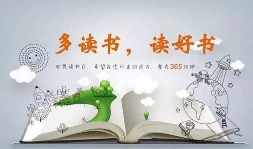 423世界读书日到来你若读书风雅自来用心阅读世界因你而美