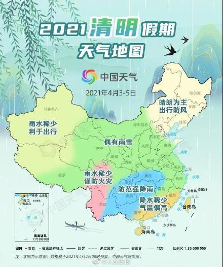 春城夜谭|清明假期全国天气地图出炉 昆明终迎雨 只是