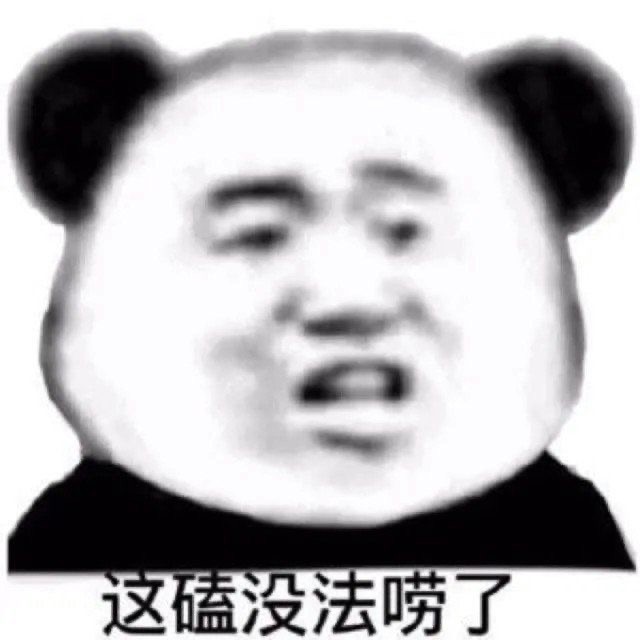 表情包:纯洁的小船说翻就翻