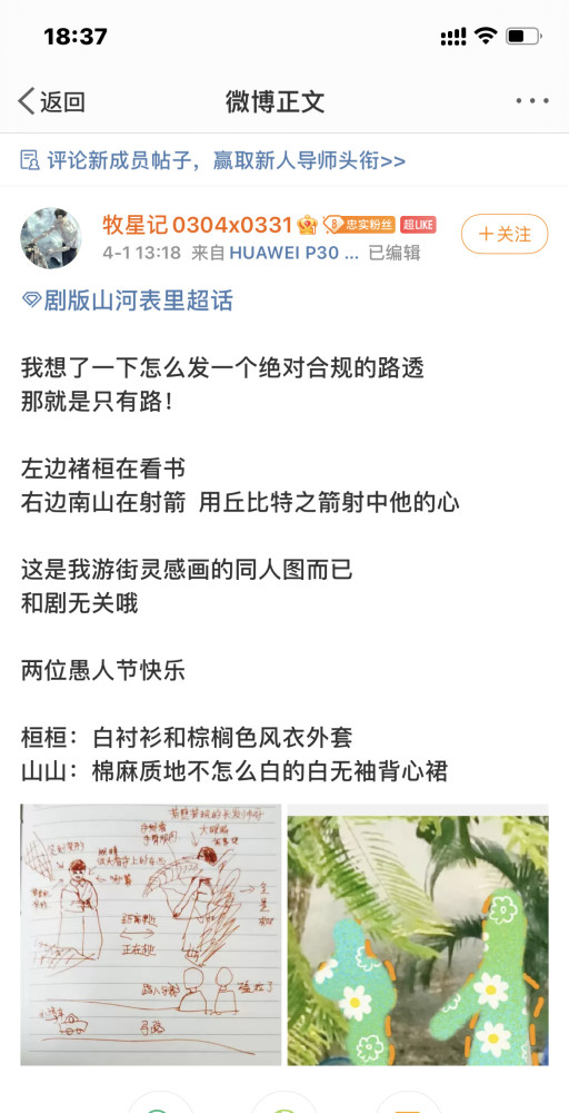 史上最好笑站姐山河表里站姐因为过于艰难而只能靠画图脑补