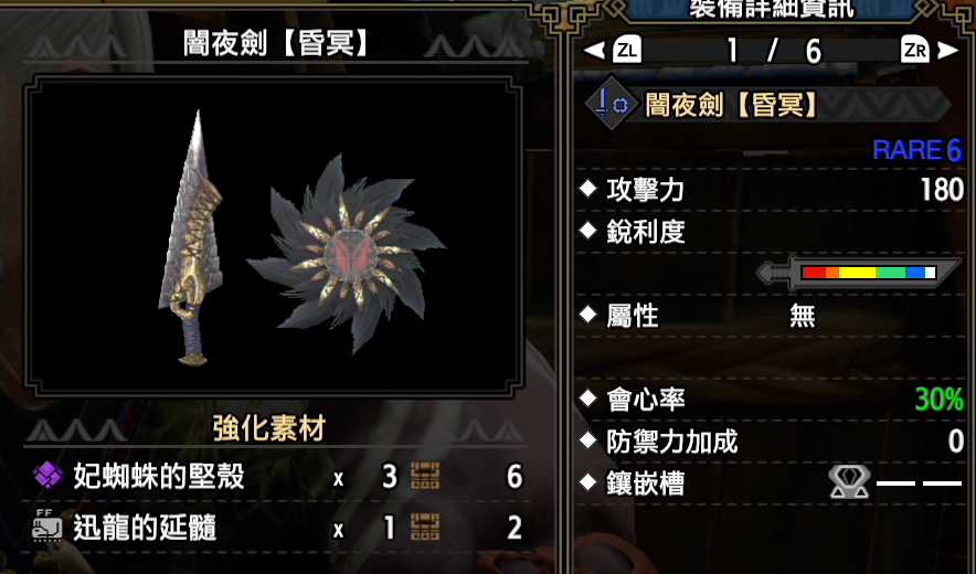 快来收藏怪猎崛起全武器毕业配装攻略下