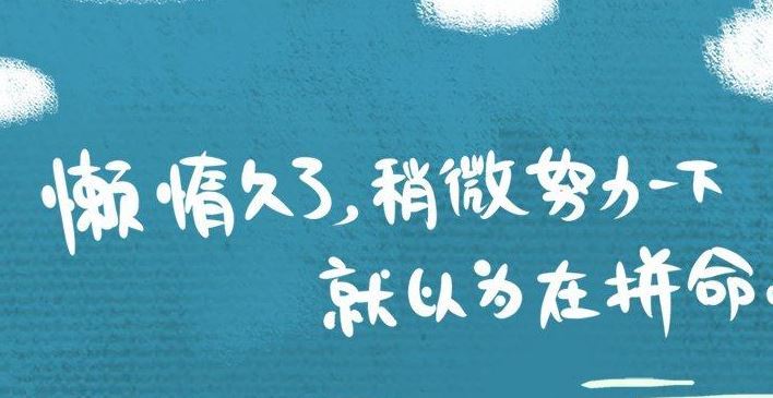 简短霸气的早安心语一句话精选70条