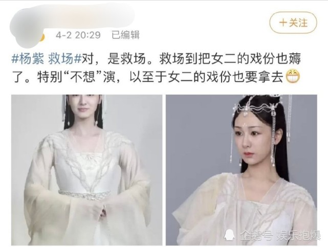 杨紫刚确定出演《沉香如屑》,定妆照就已曝光,脸上