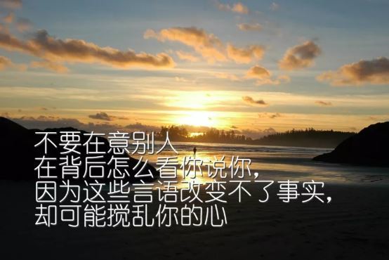 励志早安心语正能量配图:多一份付出多一份耐