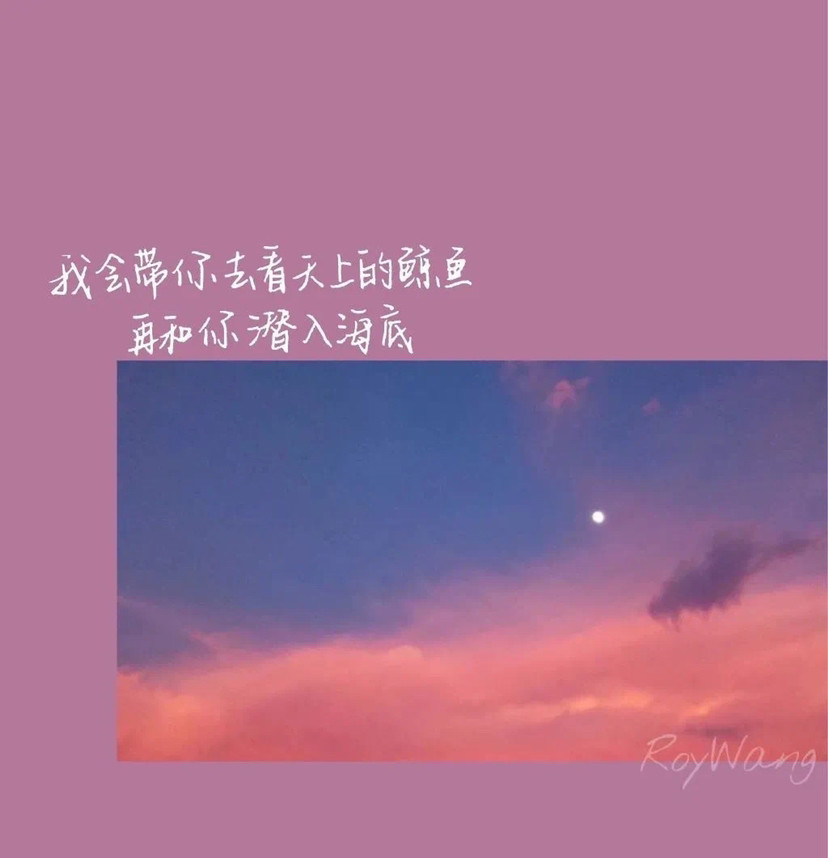 治愈系朋友圈背景图