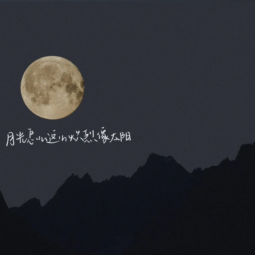 治愈系朋友圈背景图