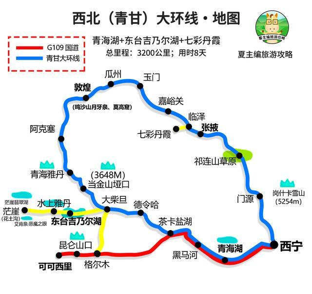 青甘大环线6日路书:青海湖 东台吉乃尔湖 敦煌 张掖 祁连草原