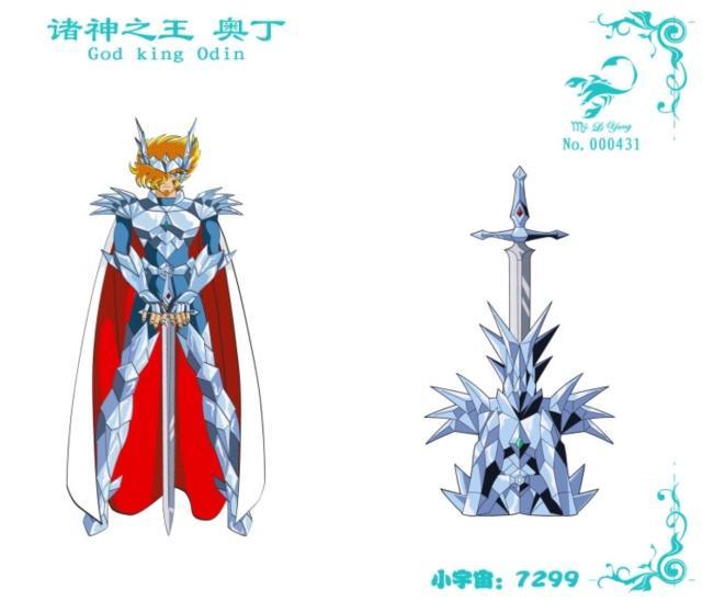 圣斗士星矢:神话时代八把神剑,还不如现代铸造的圣剑——斩樱鬼