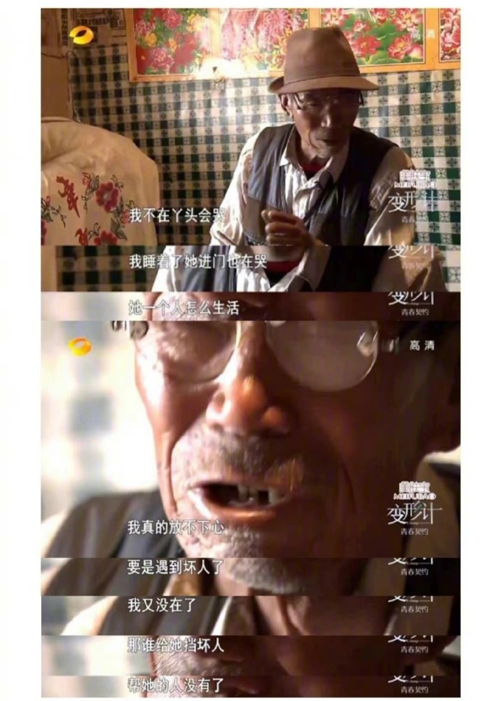 《变形记》尚成苍爷爷去世!早年丧妻,中年丧子,晚年丧孙.