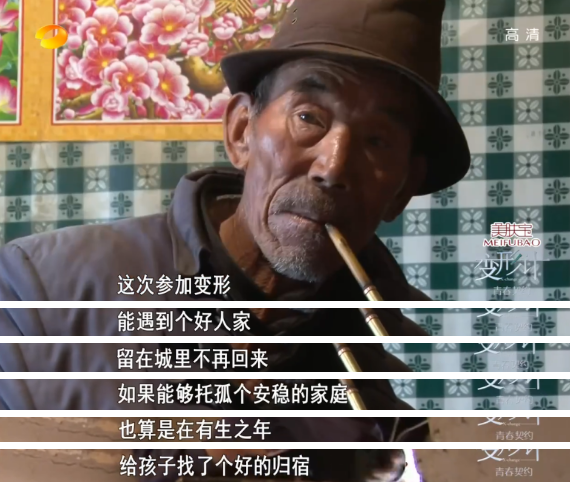 在《变形计》托孤的善良爷爷去世,他的一生太苦了