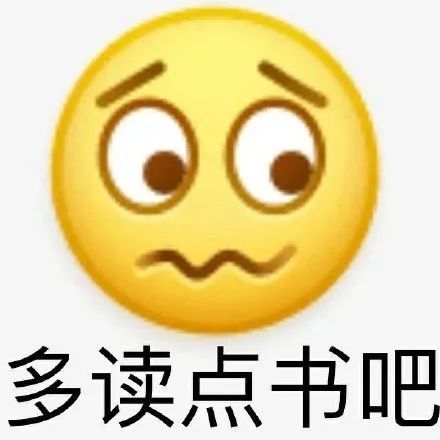 表情包:无语了真让人下头