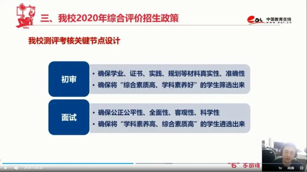 2021综合评价招生正式启动这三大变化听听专家怎么说