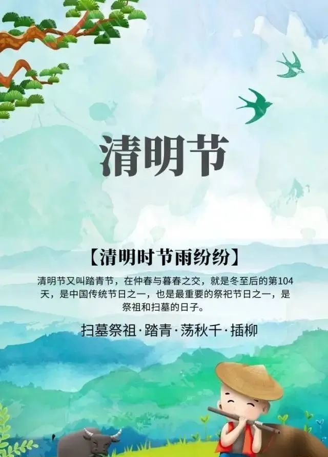 2021年4月清明节唯美心情短语 清明节朋友圈句子说说