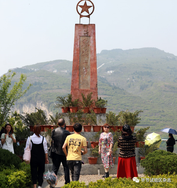 七星关区天气晴好 在位于该区林口镇鸡鸣三省村的 鸡鸣三省景区 前来