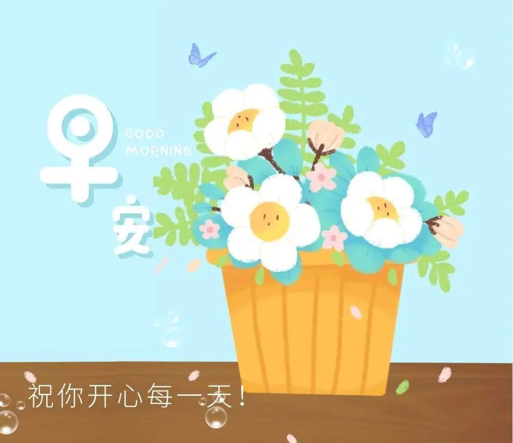 4月03日清明节假期早安心语阳光,微信早安问候语