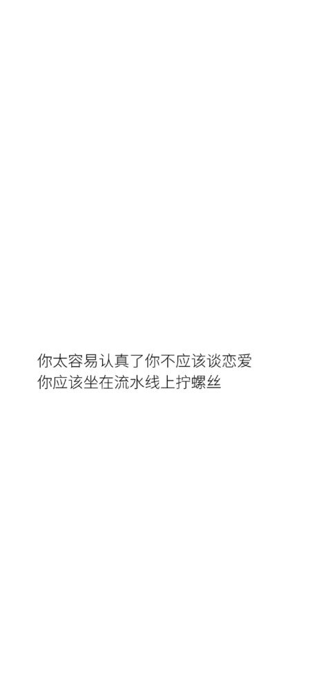 文字壁纸 | 朋友圈文案素材