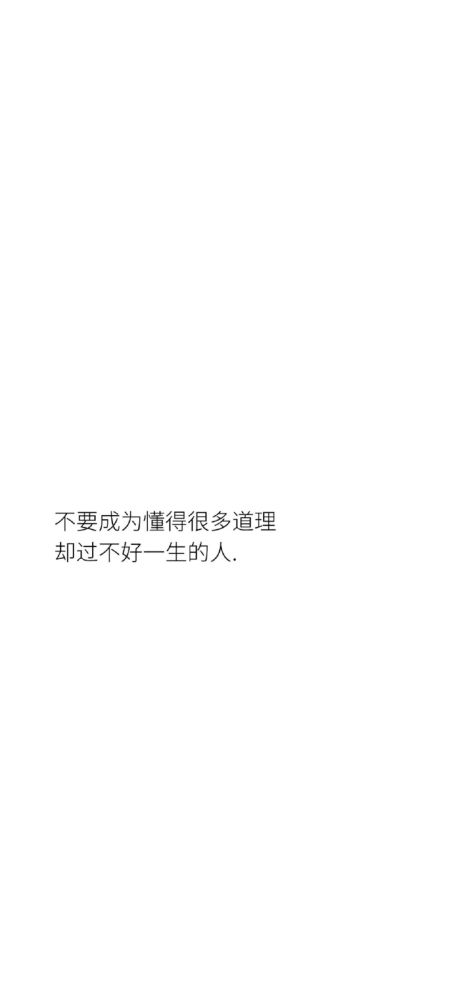 文字壁纸 | 朋友圈文案素材