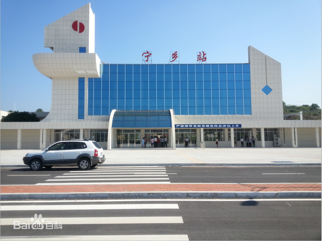 宁乡站,位于中国湖南省长沙市宁乡市玉潭街道车站路,上行距石门县北站