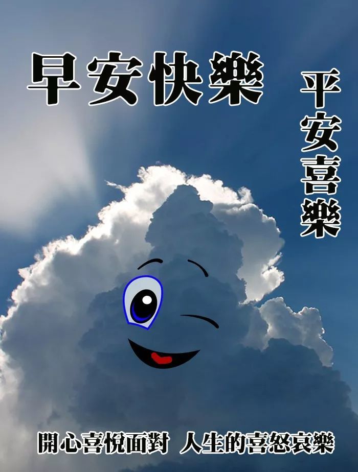 早上好祝福语优美句子早安祝福图大全