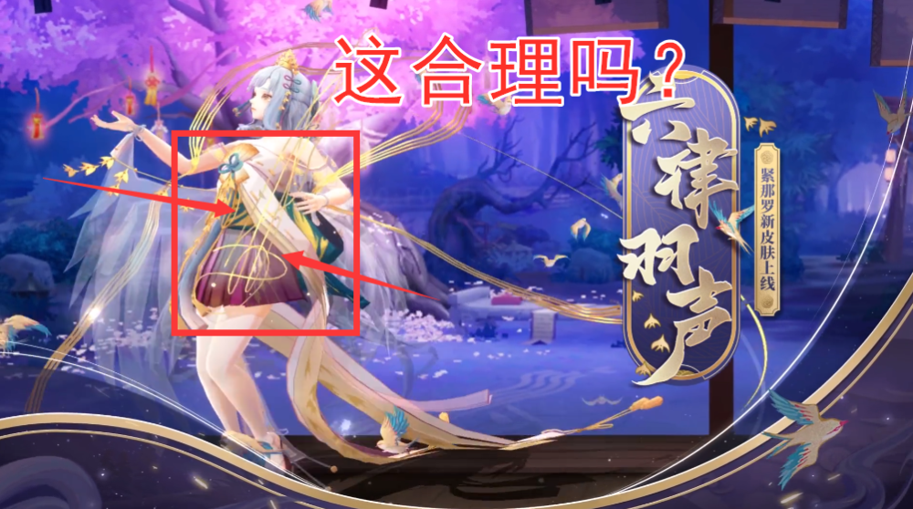 阴阳师紧那罗新皮肤邂逅不知火神仙插画也救不了尴尬的建模