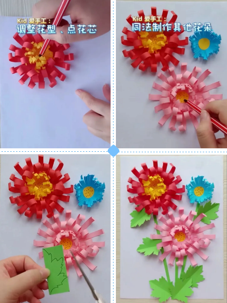 2.立体菊花