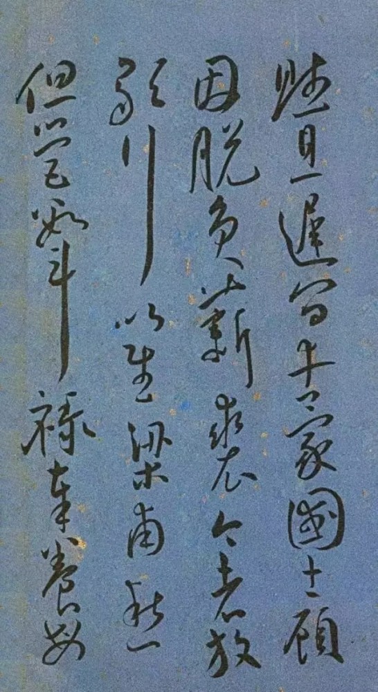 王宠书法作品欣赏