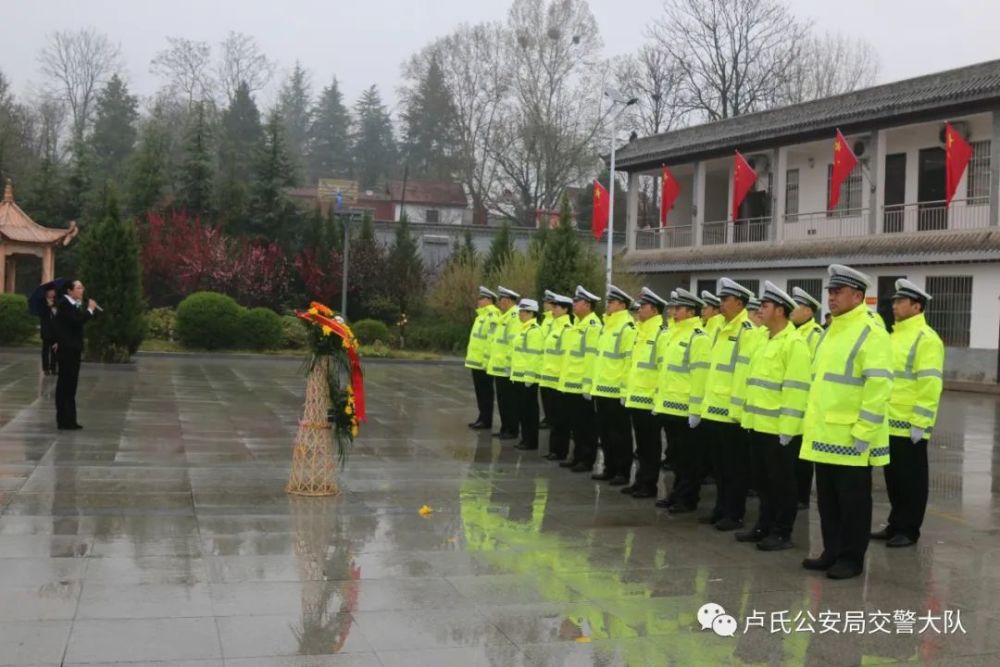 卢氏县公安局交警大队组织开展"祭英烈,学党史,传精神"主题活动