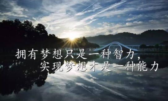 励志早安经典正能量配图:我迷茫,但我从不逃