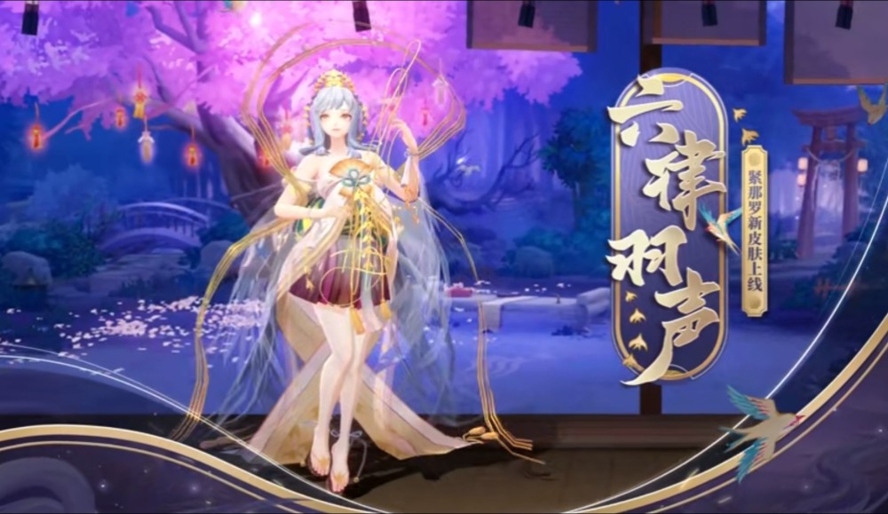 阴阳师紧那罗花合战皮肤崩了,插图很美建模臃肿,美术组还能行吗