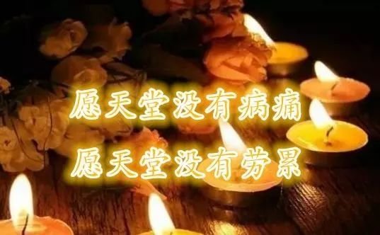 清明节,点燃一盏心灯,送给逝去的亲人!寄哀思,求平安