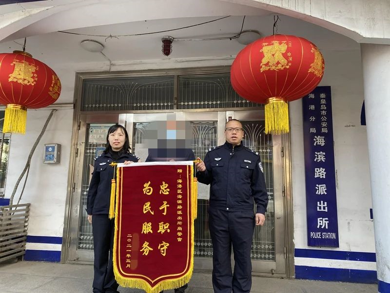 海滨路派出所户籍民警热心服务获赠锦旗