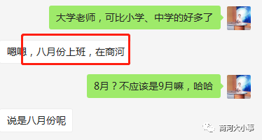 商河招聘教师_济南 2018年商河县公开招聘教师面试人选递补公告(3)