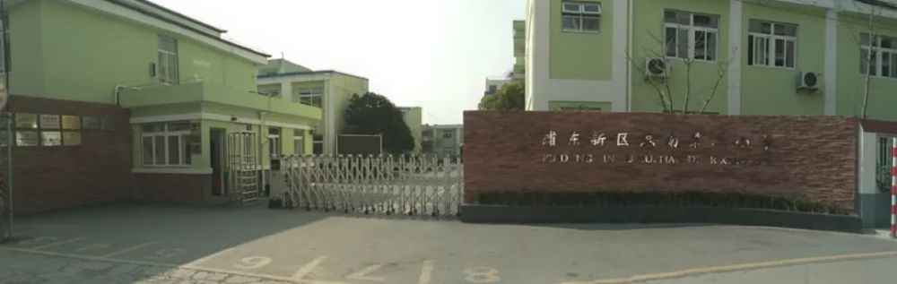 school 惠南第二小学