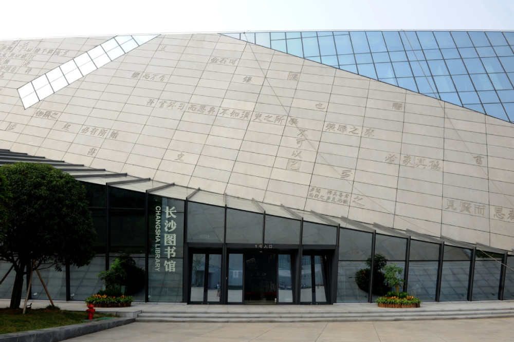 《百名摄影师聚焦脱贫攻坚》图片 全国巡展在湖南省长沙市图书馆举行