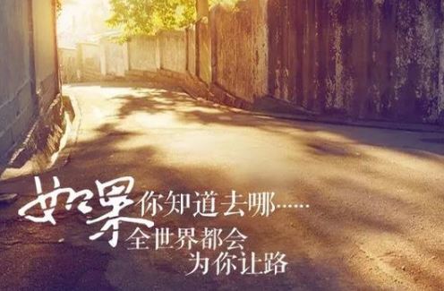 励志早安经典语配图:所有的努力都是你自己的
