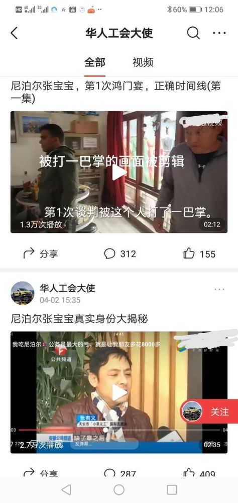 竟对自己同胞下手,尼泊尔一帮华人团伙在众目睽睽之下殴打他人