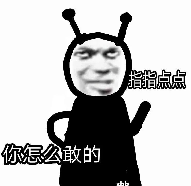 今日份的抖音沙雕表情包