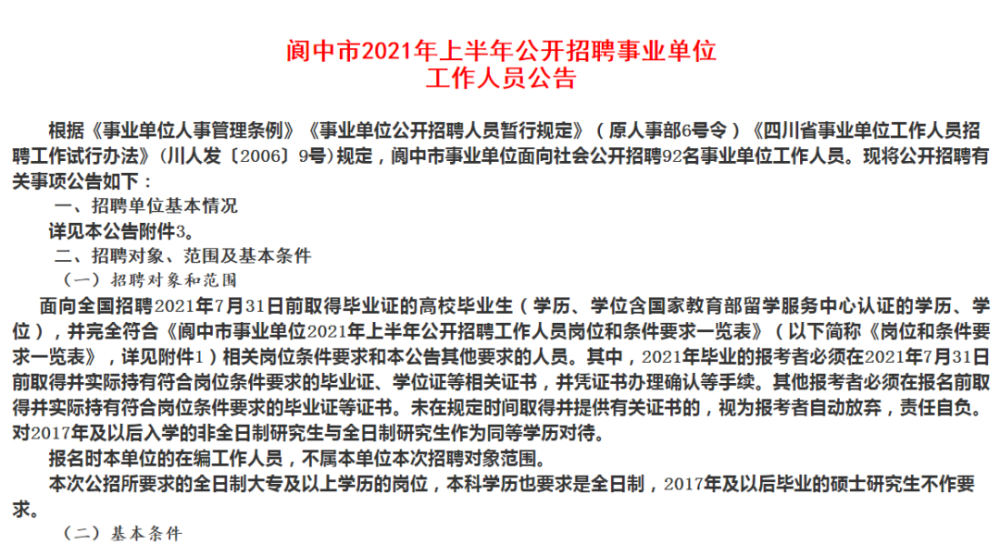 招聘管理办法_价格 31.05 图书名称 薪酬福利管理制度 货号 978...(2)