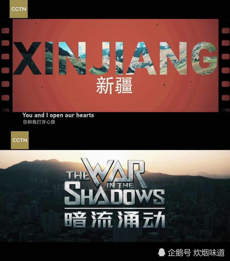 纪录片《暗流涌动—中国新疆反恐挑战,片尾曲叫《蓝天下的新疆》