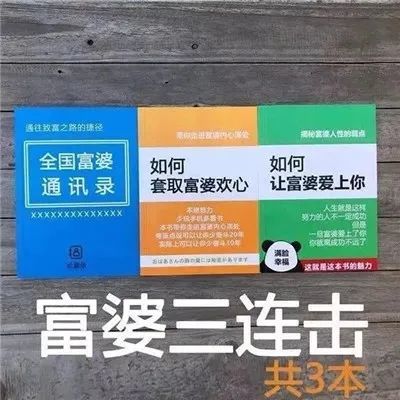 富婆饿饿饭饭恶搞表情包想被富婆包养的搞笑表情