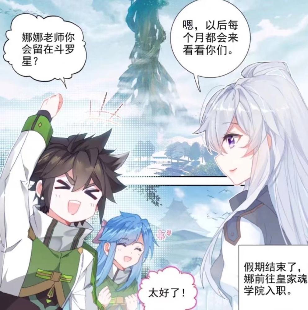 根据安佩玖的提议,古月娜虽然不能留在史莱克学院