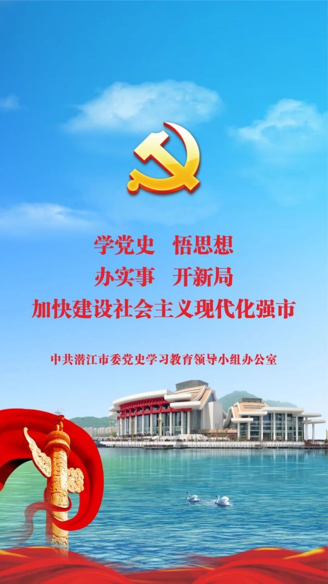 扩散|潜江党史学习教育公益广告手机电脑屏保图,你最喜欢哪一款?