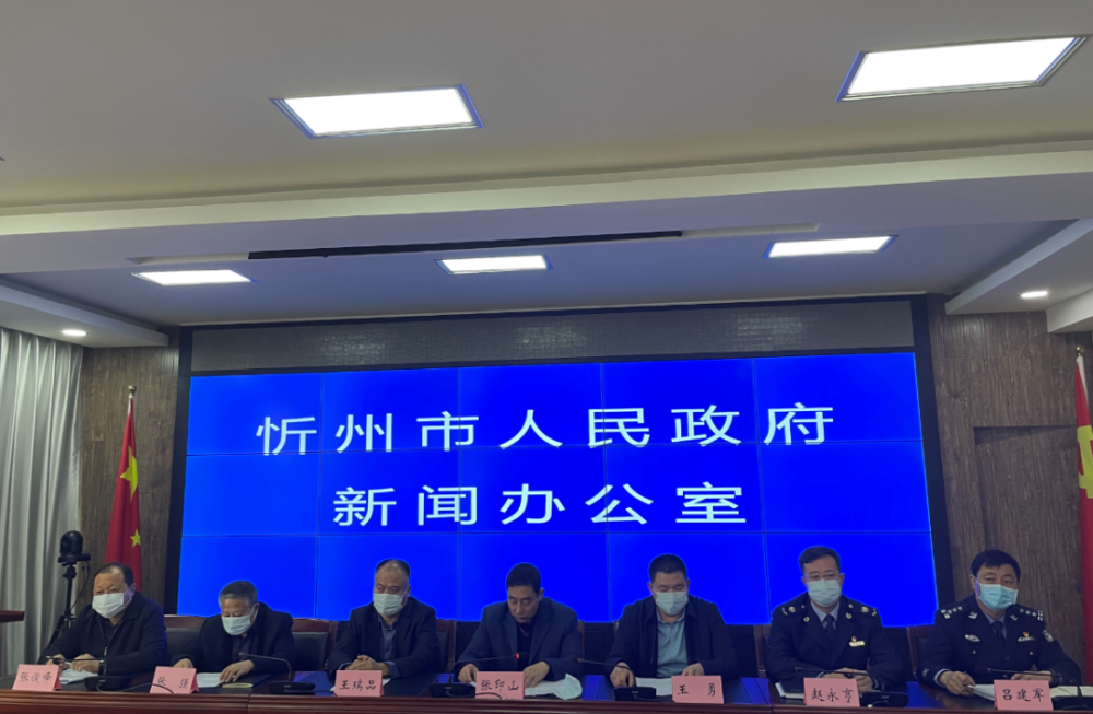 忻州市公安局副局长吕建军,忻州市能源局四级调研