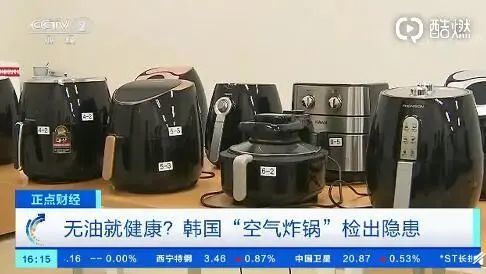 空气炸锅会致癌?