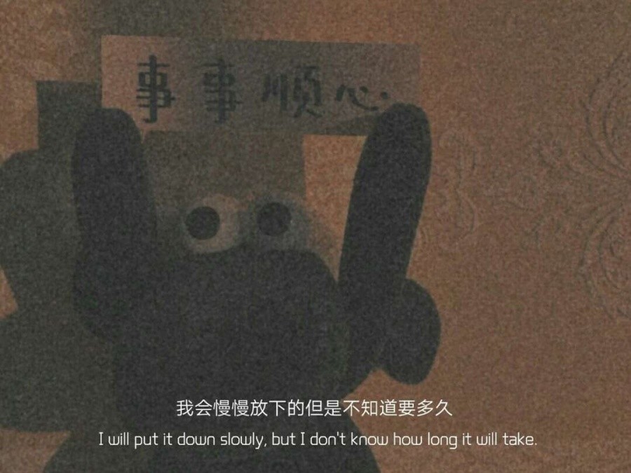文案/"比网易云都要懂你的文字背景图"