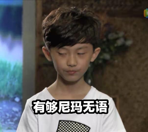 沙雕表情包|"什么是快乐星球?