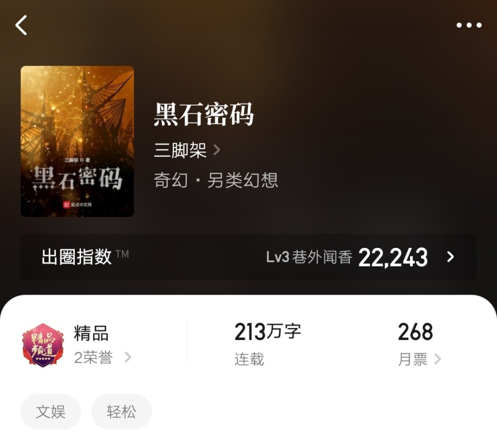 《黑石密码》:尽显资本的魅力与博弈,十分精彩并举重若轻的商战