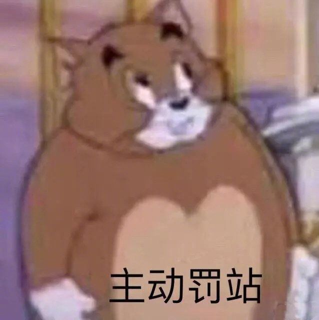 撒娇表情包|没人找我丸