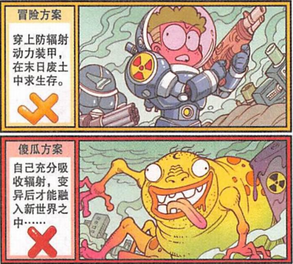 星太奇核辐射危险后出现大批丧尸奋豆成为僵尸之王