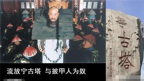 清朝流放宁古塔有多残酷?零下40度,还被野兽攻击,惩戒